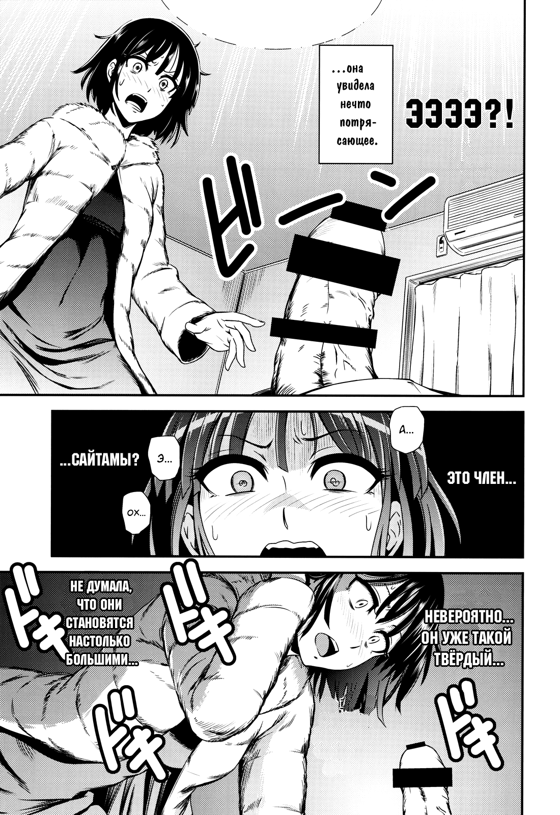 ONE-HURRICANE page 6 full