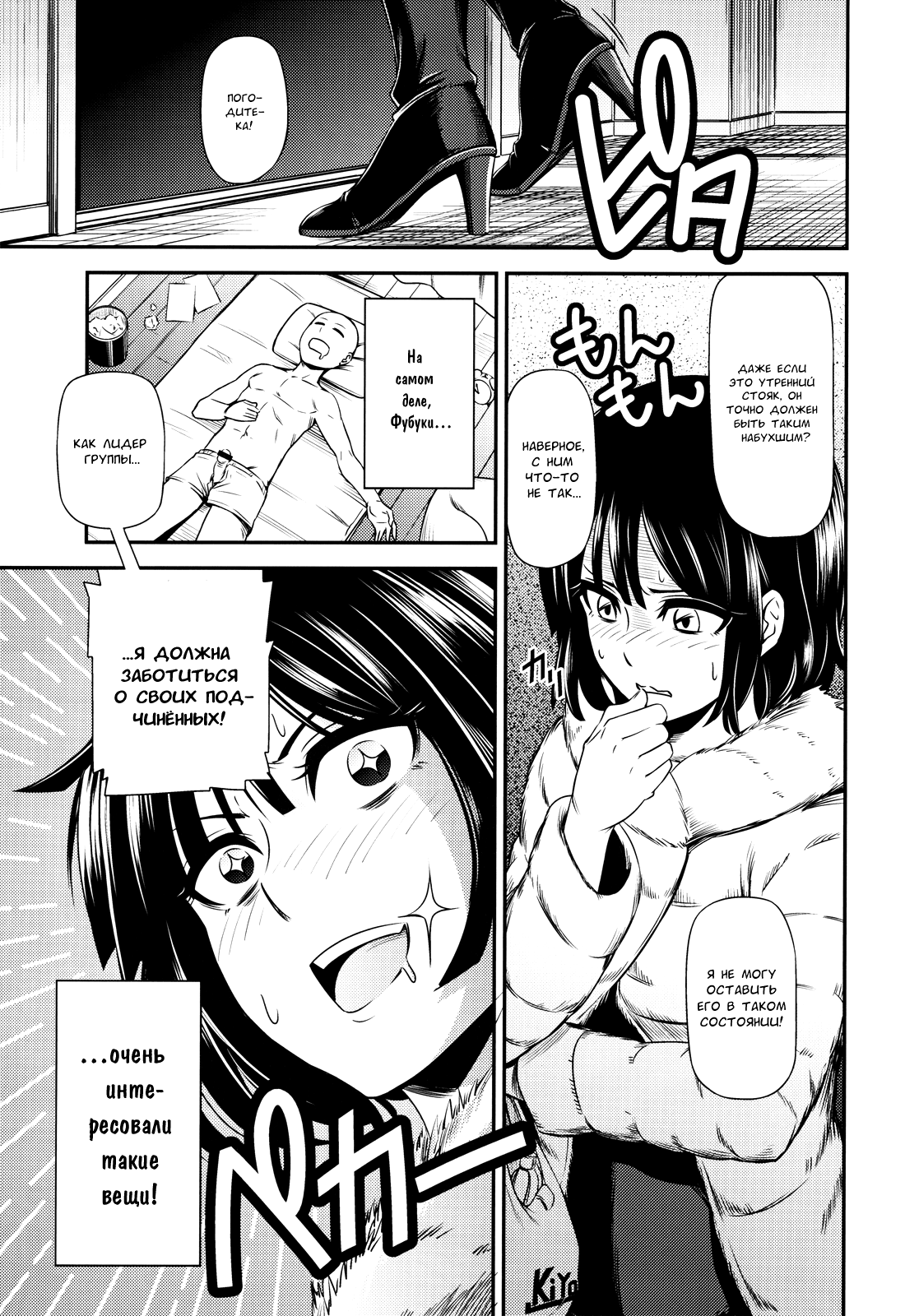 ONE-HURRICANE page 8 full