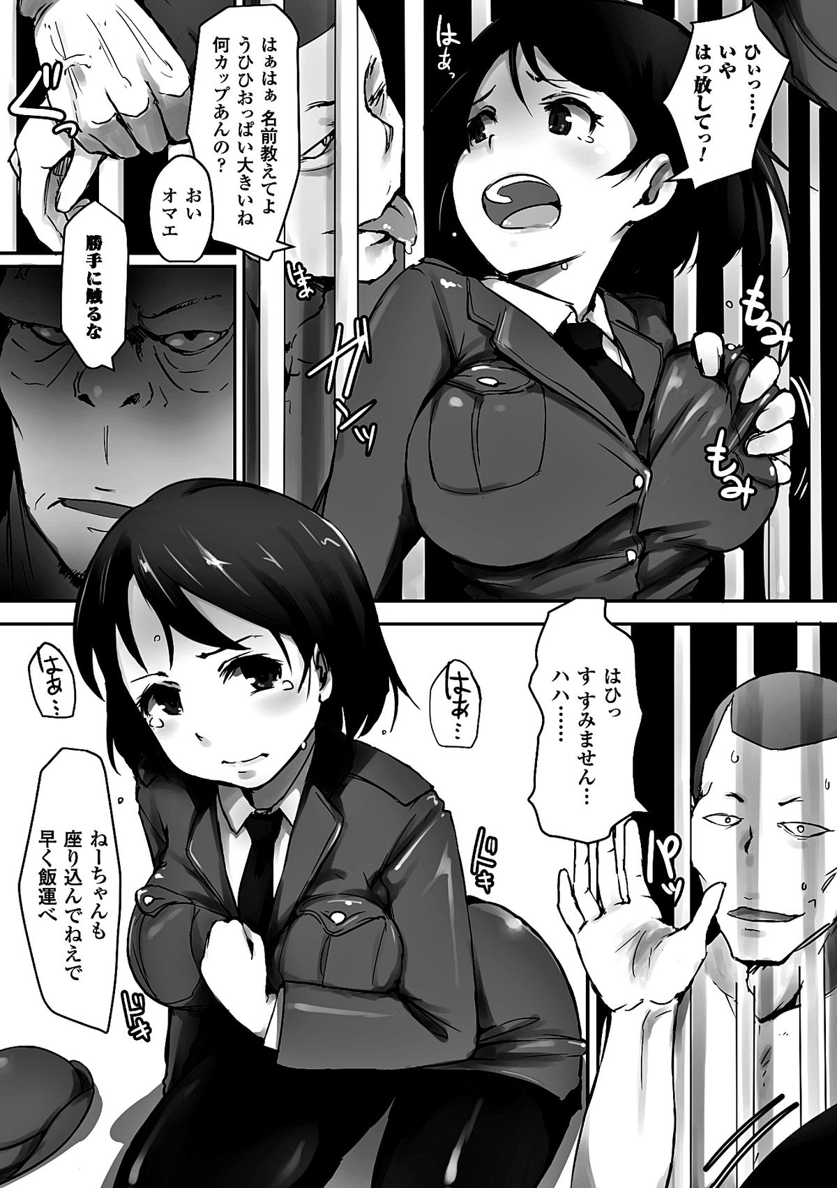 2D Comic Magazine Keimusho de Aegu Onna-tachi Vol. 1 page 10 full