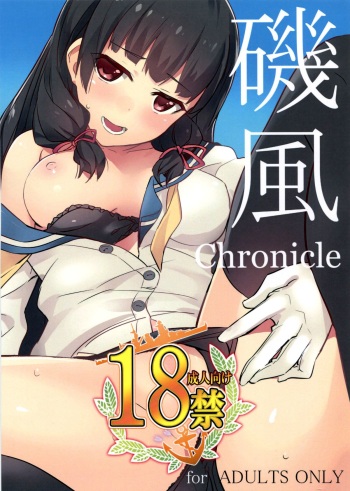 (C87) [Drawpnir (Akechi Shizuku)] Isokaze Chronicle (Kantai Collection -KanColle) cover