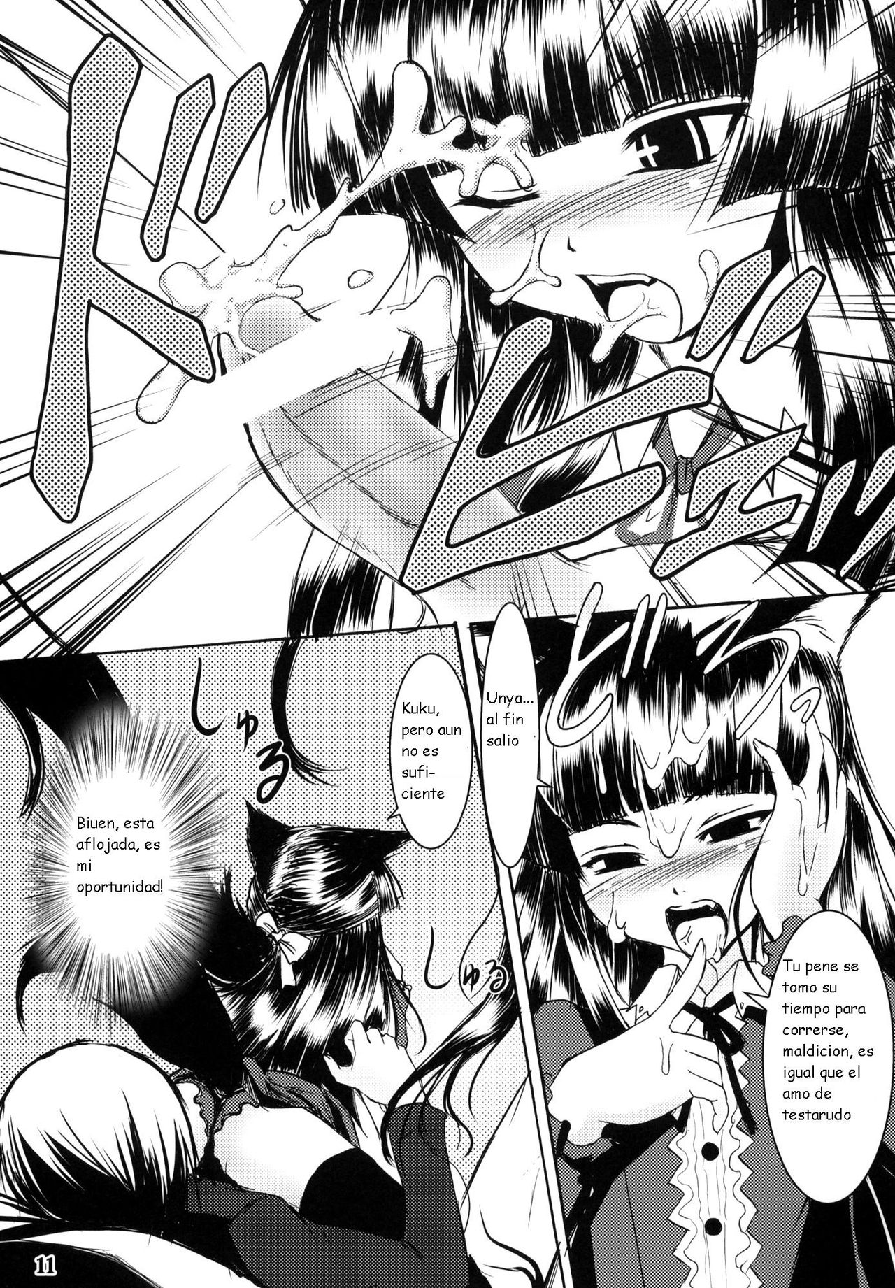 Genko no Ori page 11 full
