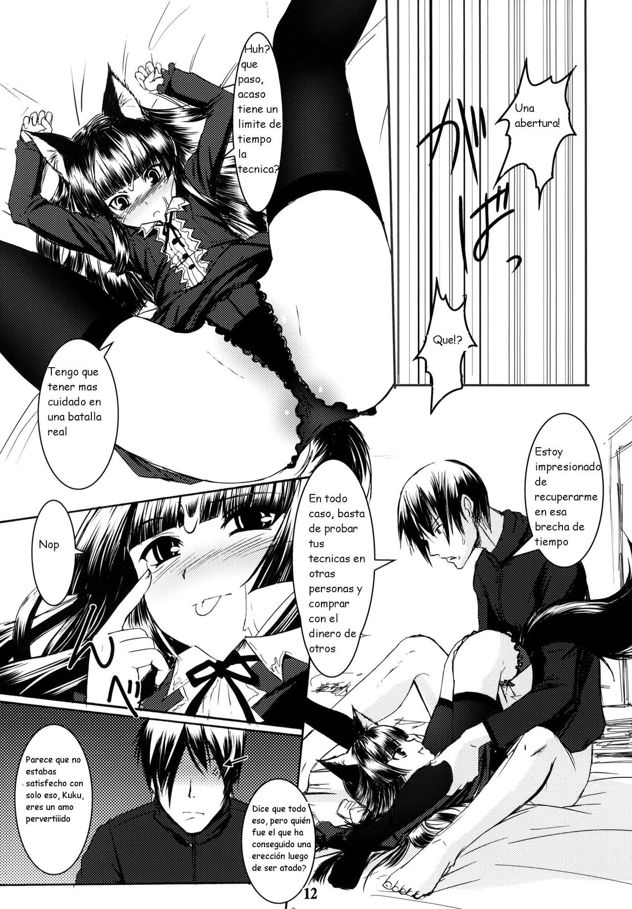 Genko no Ori page 12 full