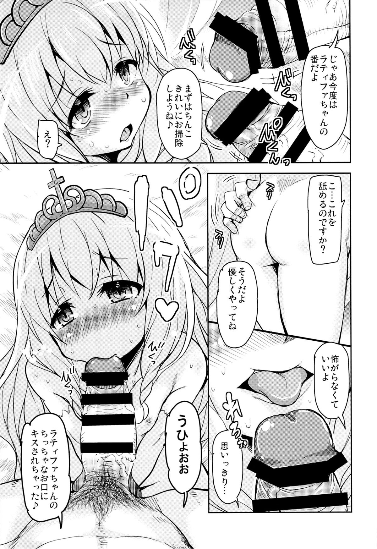 HIME-KURI Night Passports page 12 full
