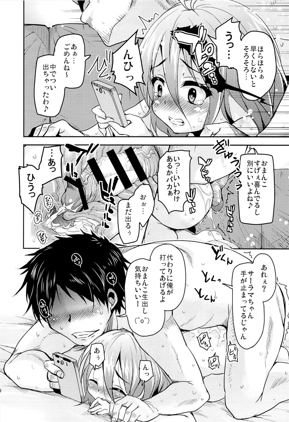 HIME-KURI Night Passports page 7 full