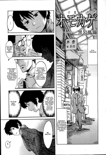 [Kuroiwa Menou] Iyashi no Onsen Ryokan Omokage | Soothing Hot Spring Resort Omokage (Manga Bangaichi 2014-05) [Russian] {Mamoru} cover