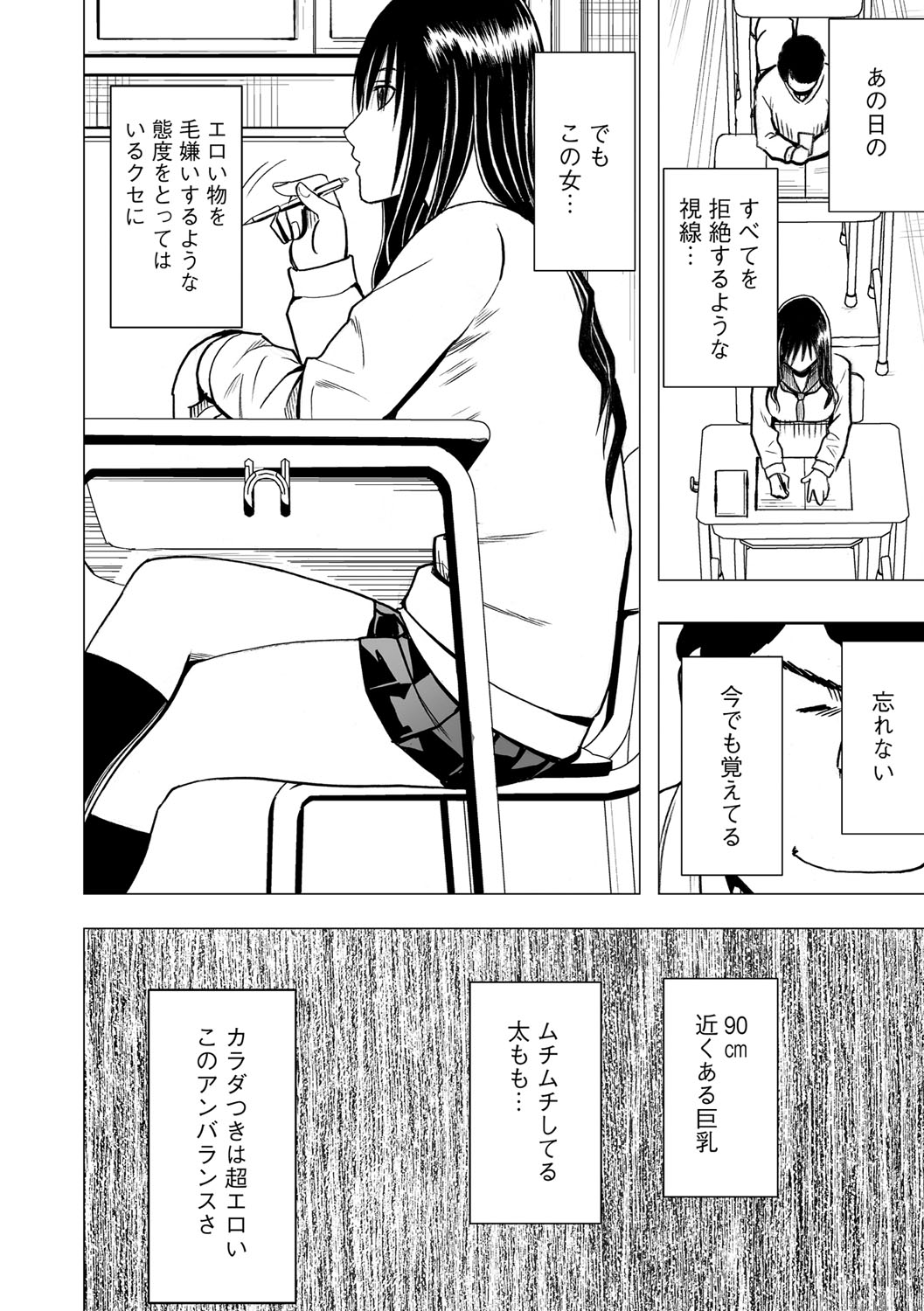 Virgin Idol 2 page 11 full
