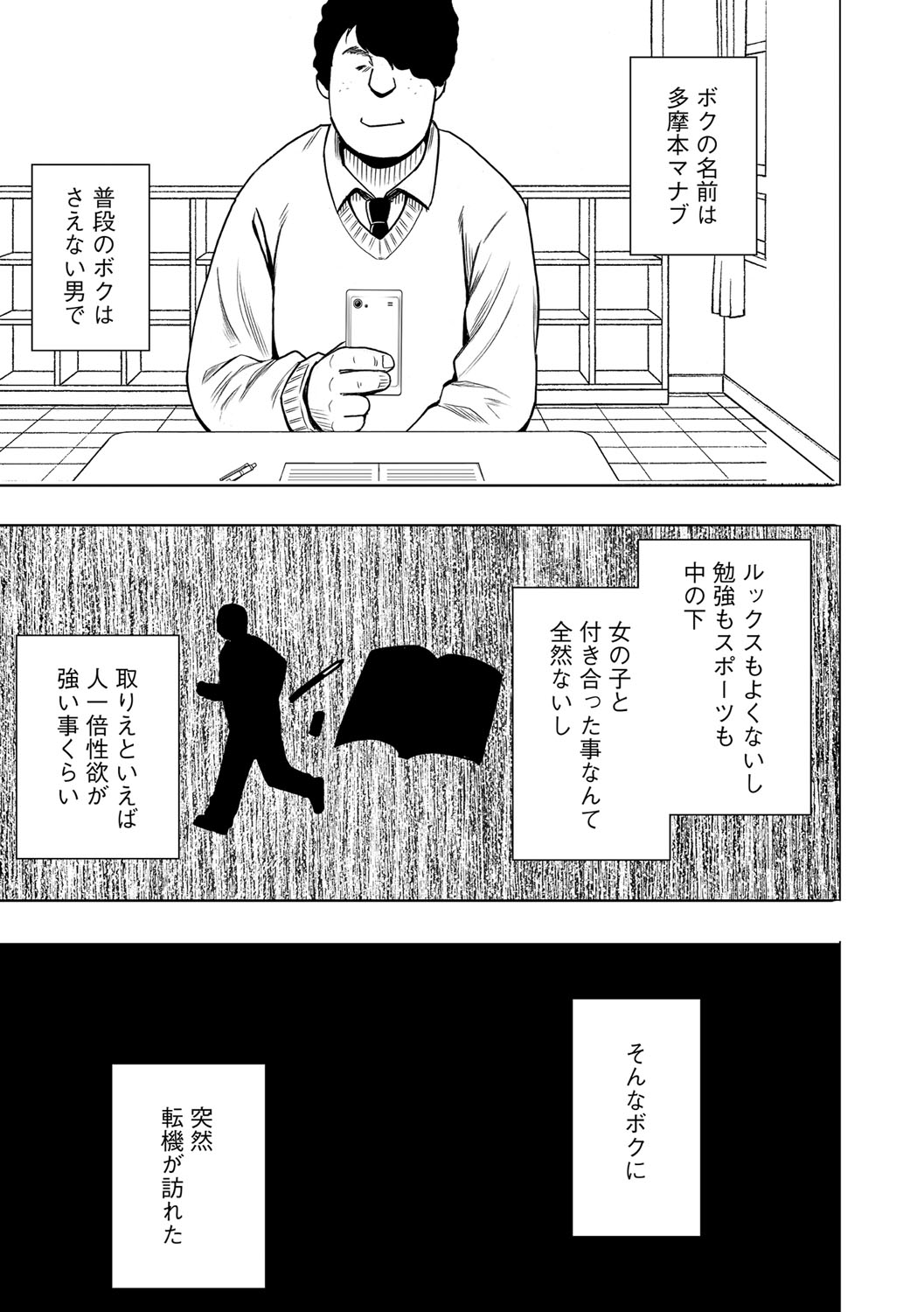 Virgin Idol 2 page 2 full