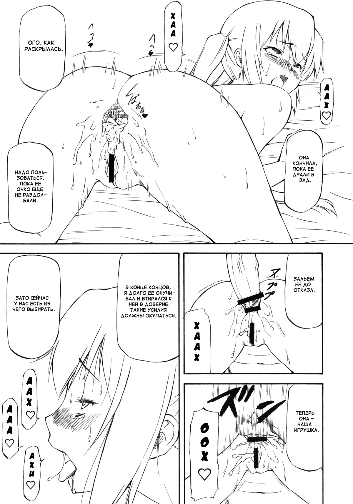 LeLe Pappa Vol. 18 Otona Ja Nakutemo Iidesuka… page 12 full
