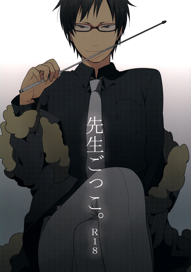 Playing Sensei page 1 full