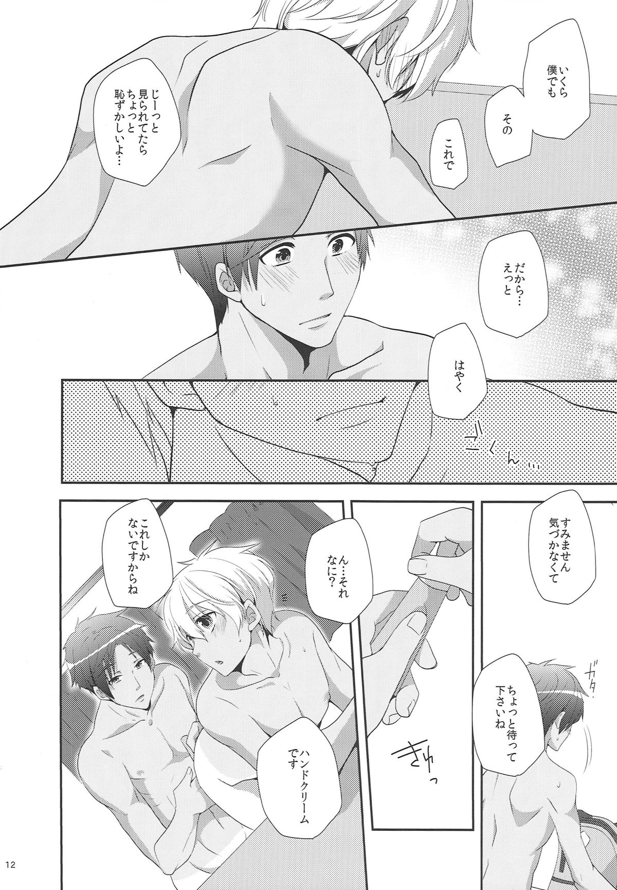 Suntan page 11 full