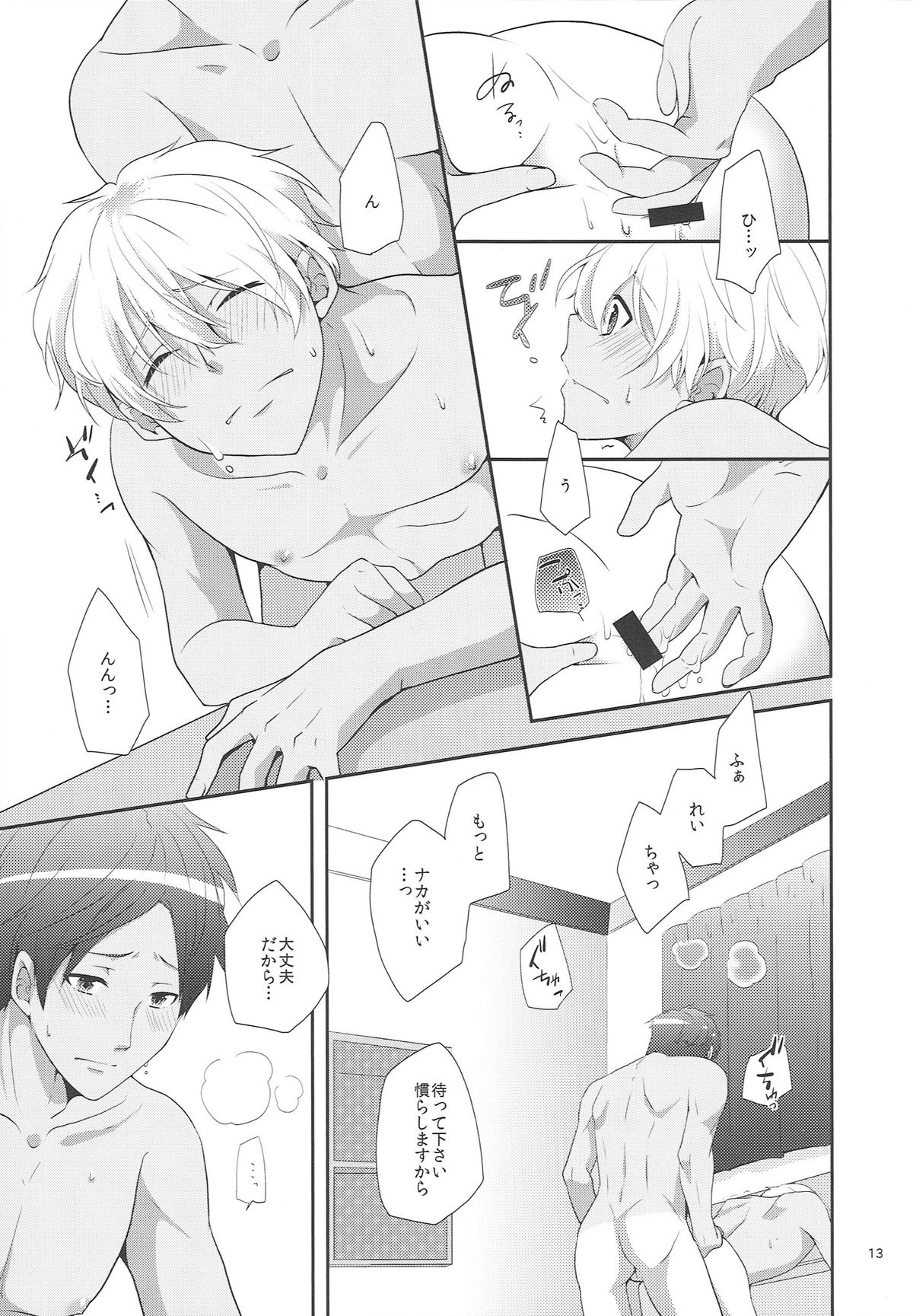 Suntan page 12 full