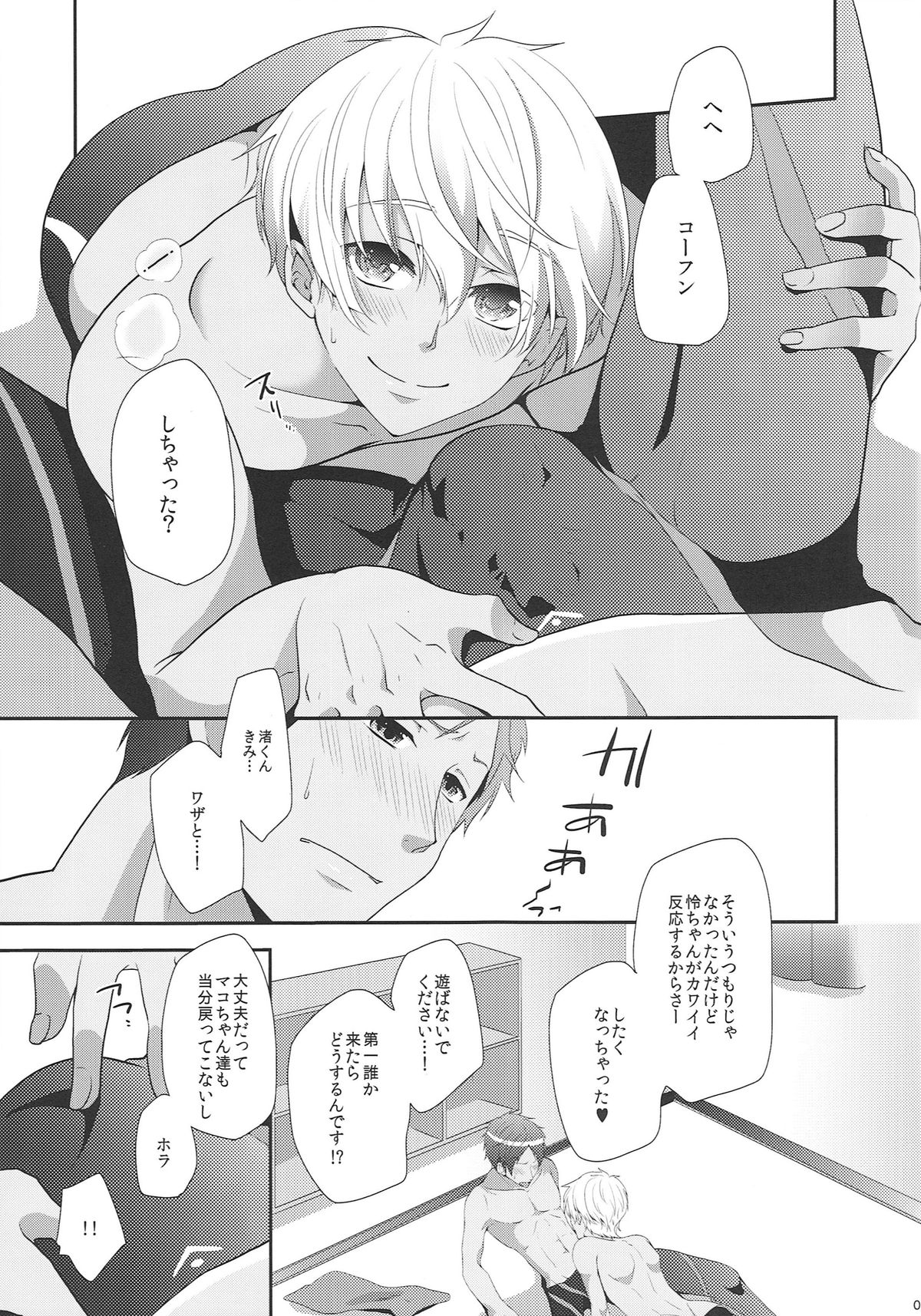Suntan page 8 full