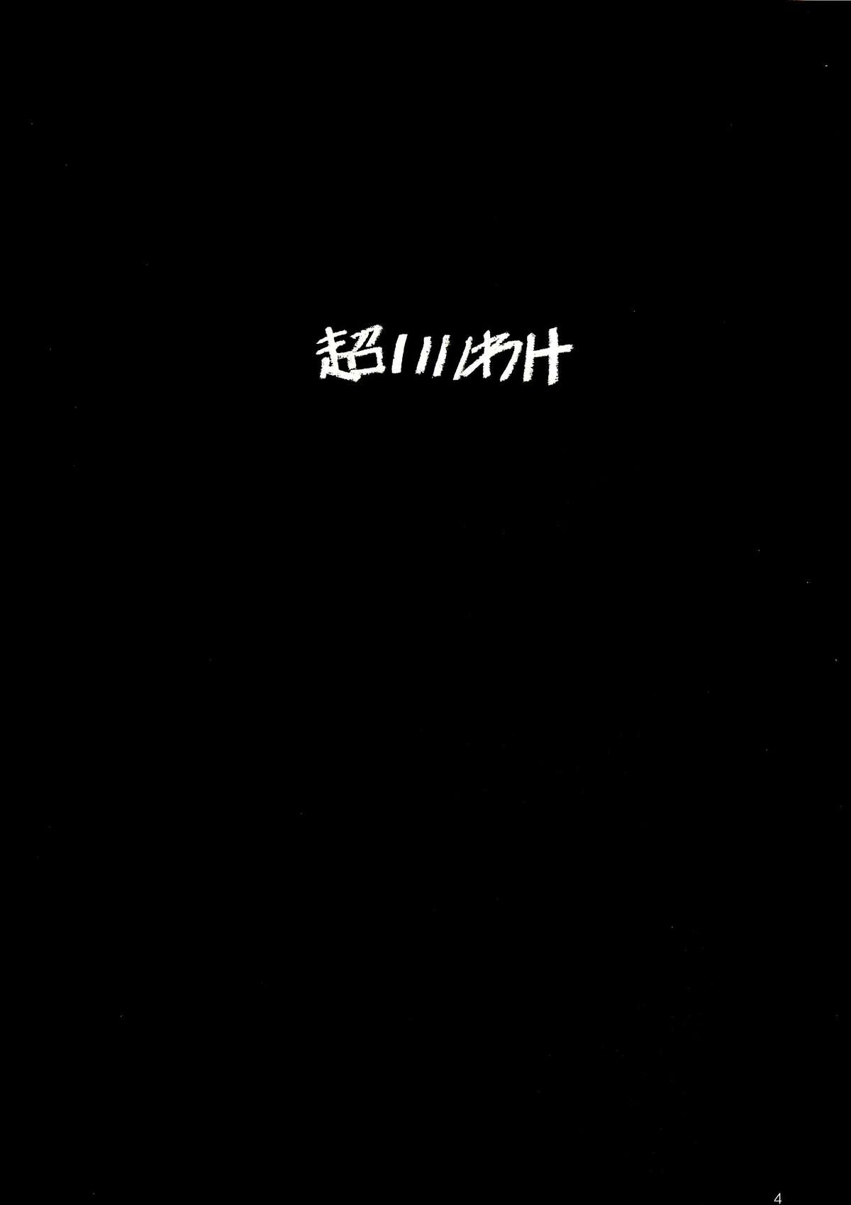 Sensou Ronteki Kanojo page 4 full