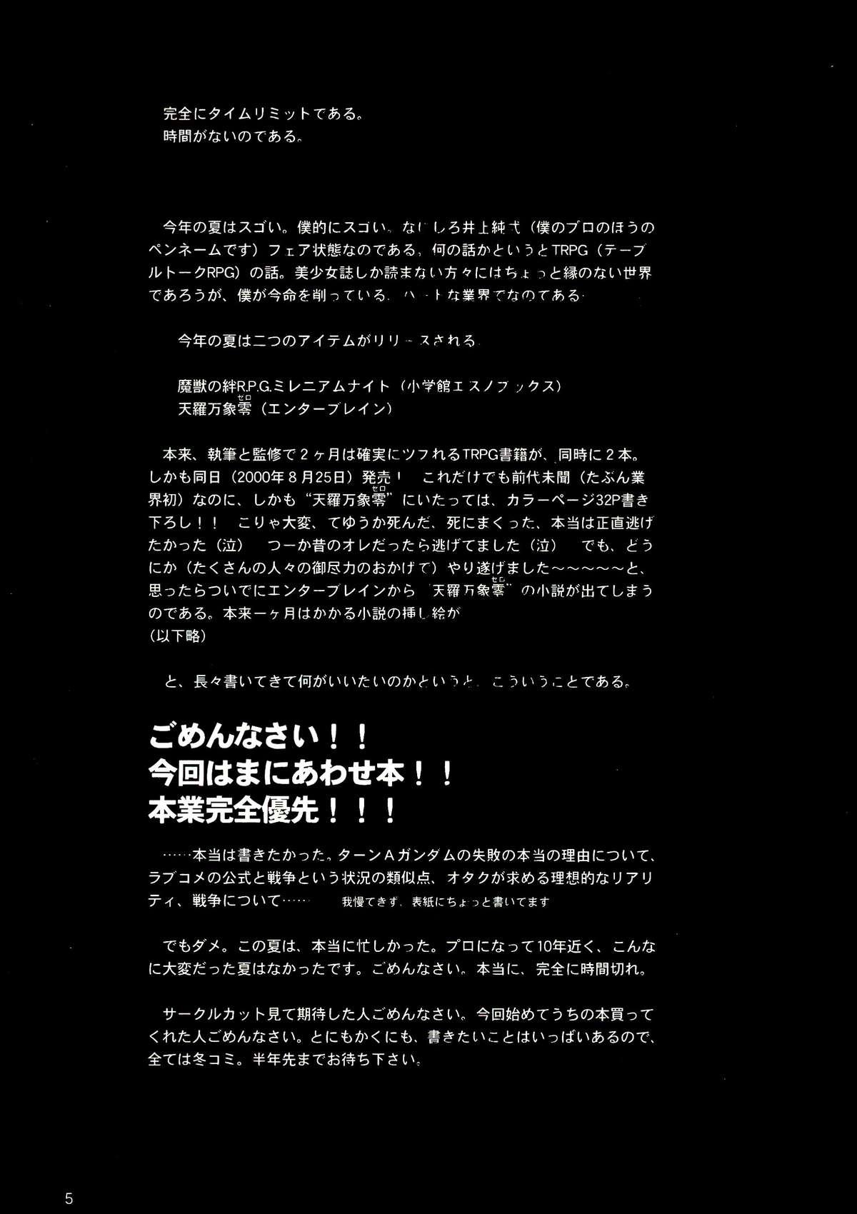 Sensou Ronteki Kanojo page 5 full