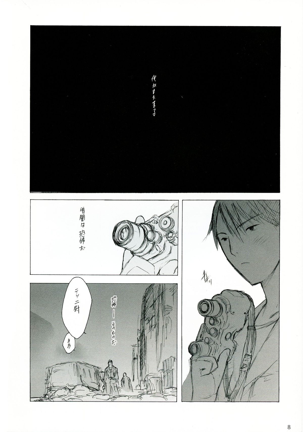 Sensou Ronteki Kanojo page 8 full