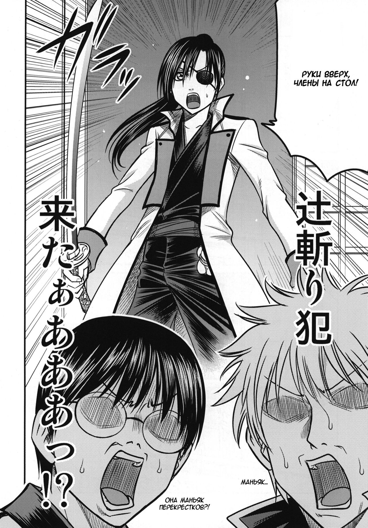 Yagyuu Kyuu-chan no Inbou!! page 3 full