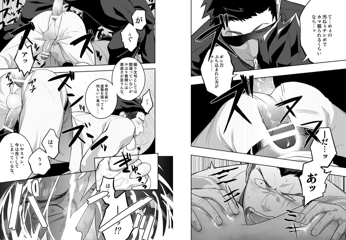 Priapus 4 page 11 full