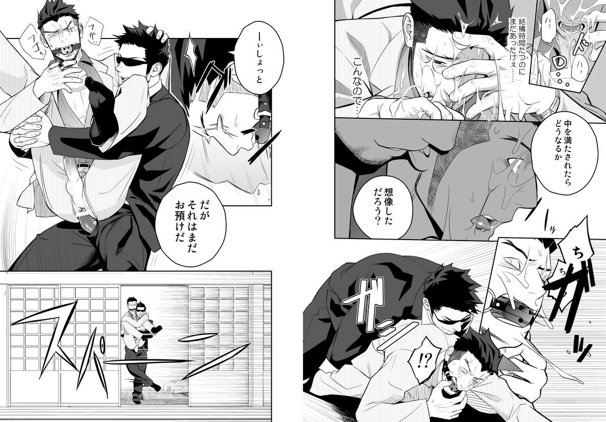 Priapus 4 page 12 full