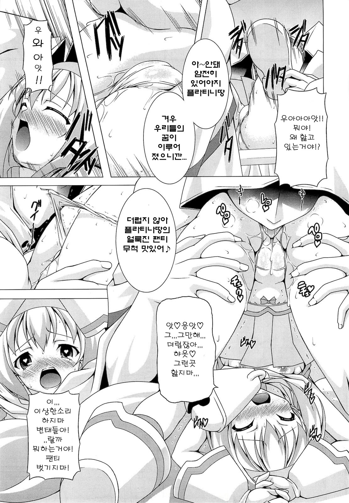 Platinum Dream page 10 full
