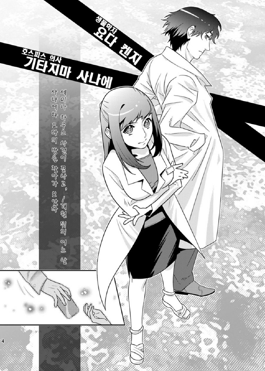 Bad Ending. page 2 full