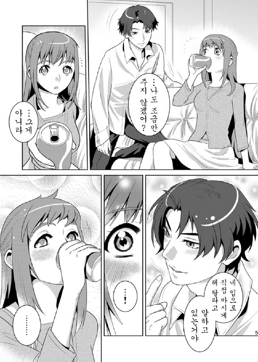 Bad Ending. page 3 full