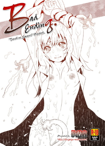 (C79) [Edarandou (Edara)] Bad Ending. (Tenshi no Saezuri) [Korean] cover