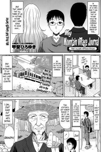 [Kai Hiroyuki] Boku no Yamanoue Mura Nikki | My Mountain Village Journal [English] [Lazarus H] cover