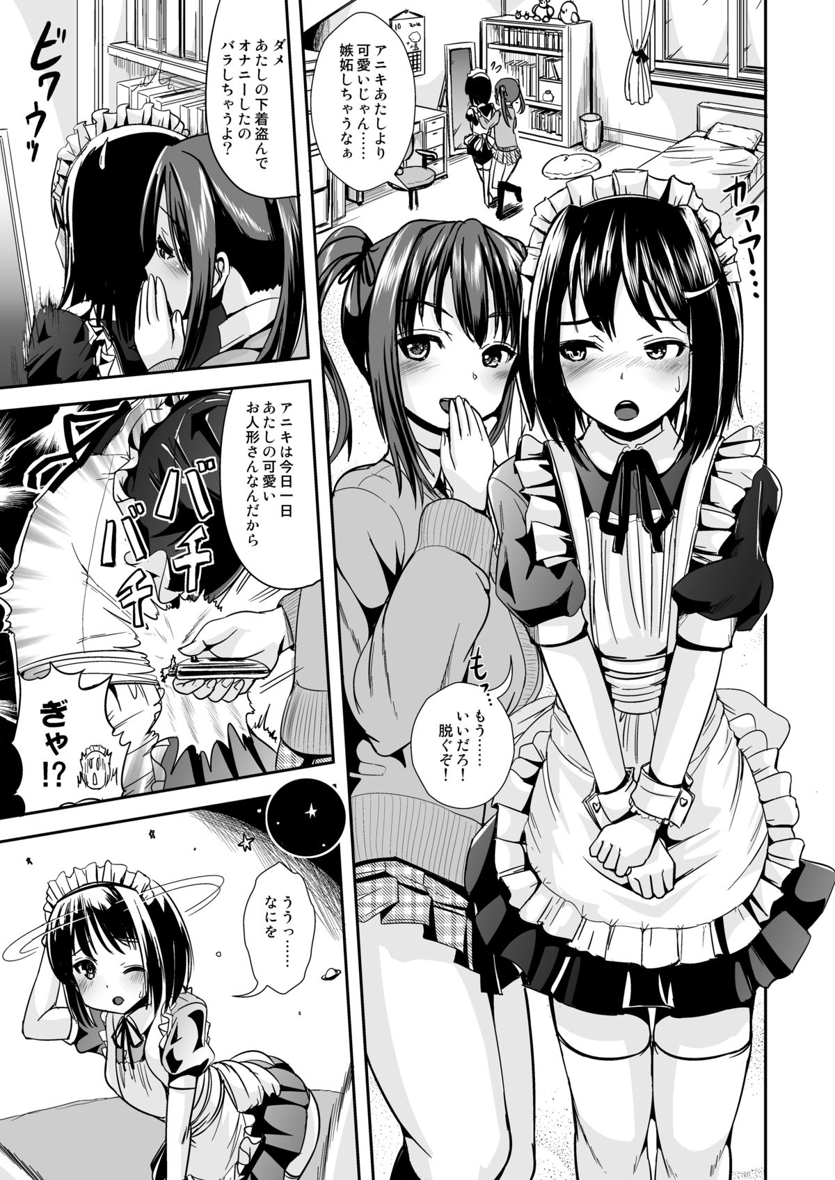 Microne Magazine Vol. 25 page 11 full