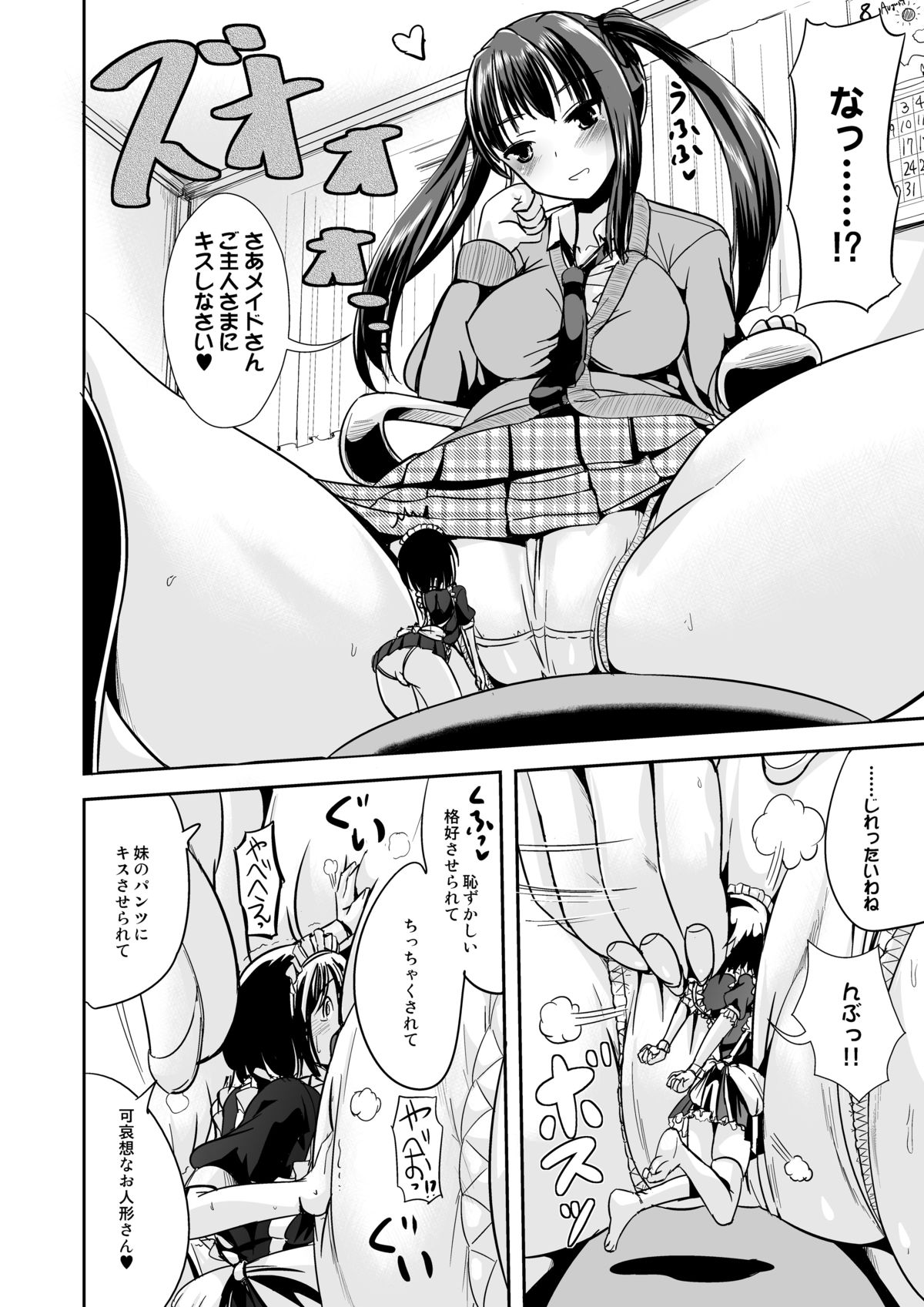 Microne Magazine Vol. 25 page 12 full