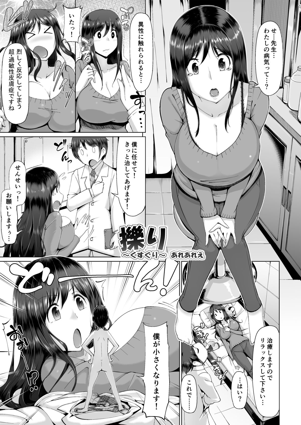 Microne Magazine Vol. 25 page 7 full