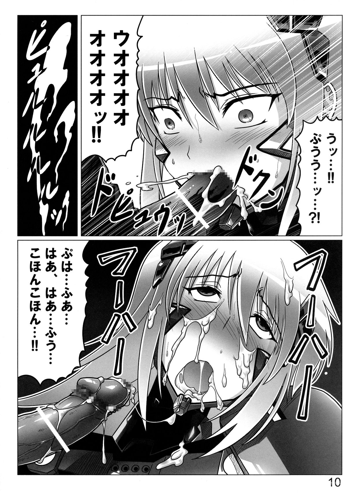 Idaru no Zangai page 10 full