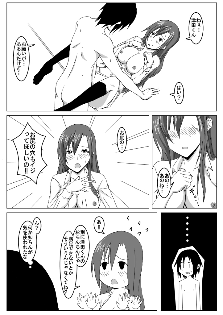 Ousai 2 page 11 full