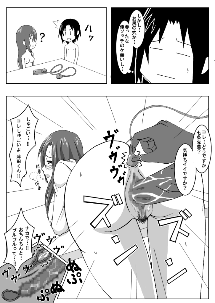 Ousai 2 page 12 full