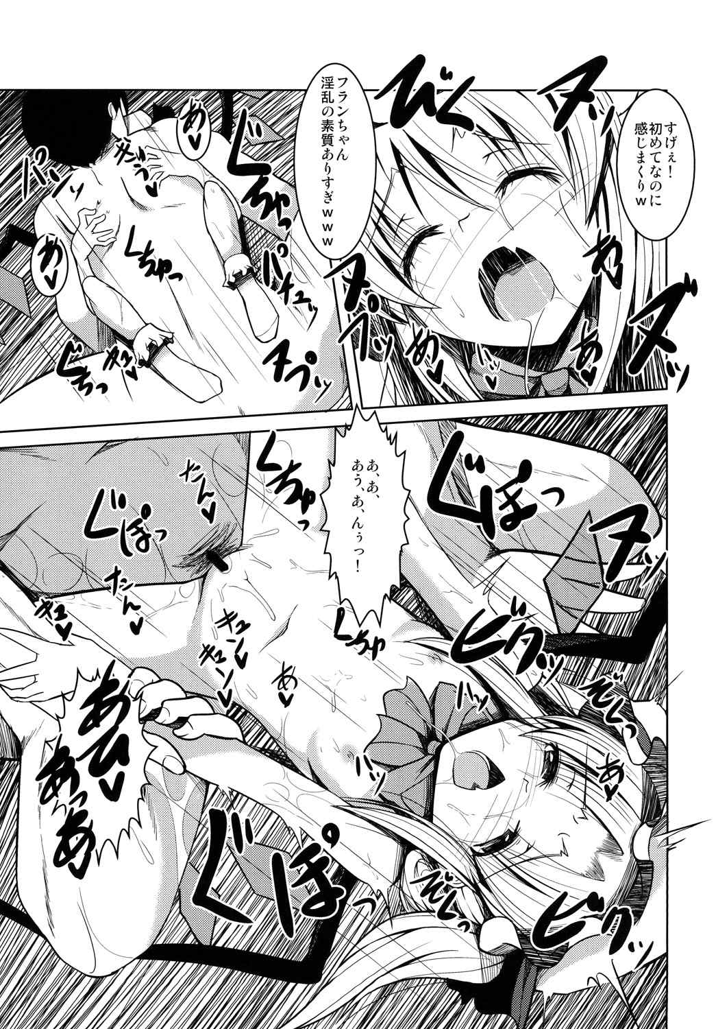 Mukuna Onnanoko ni Itazura Hon page 12 full