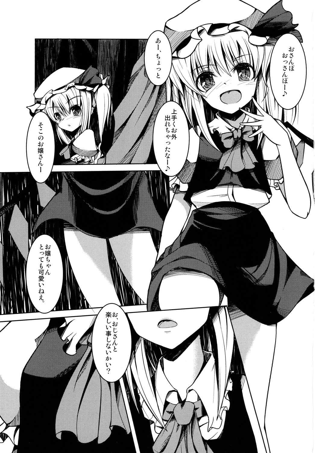 Mukuna Onnanoko ni Itazura Hon page 2 full