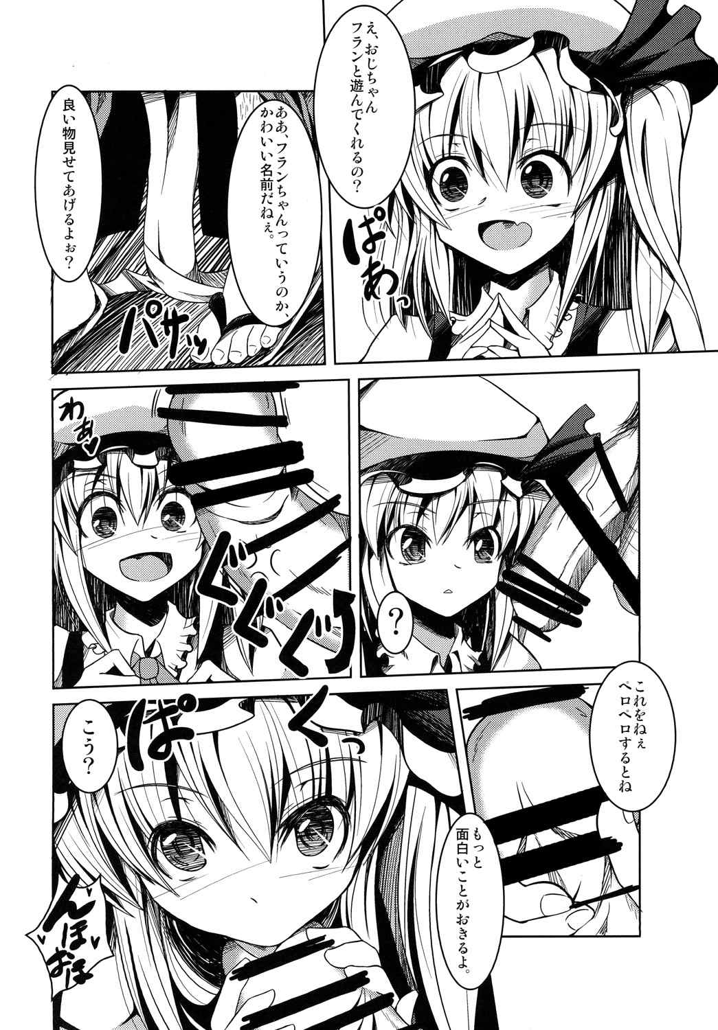 Mukuna Onnanoko ni Itazura Hon page 3 full