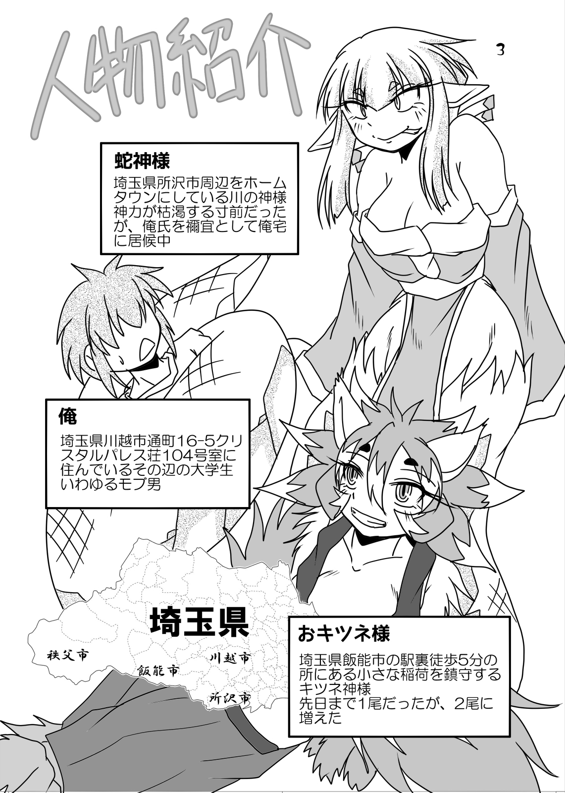 Ryuujin-sama to Ore page 2 full