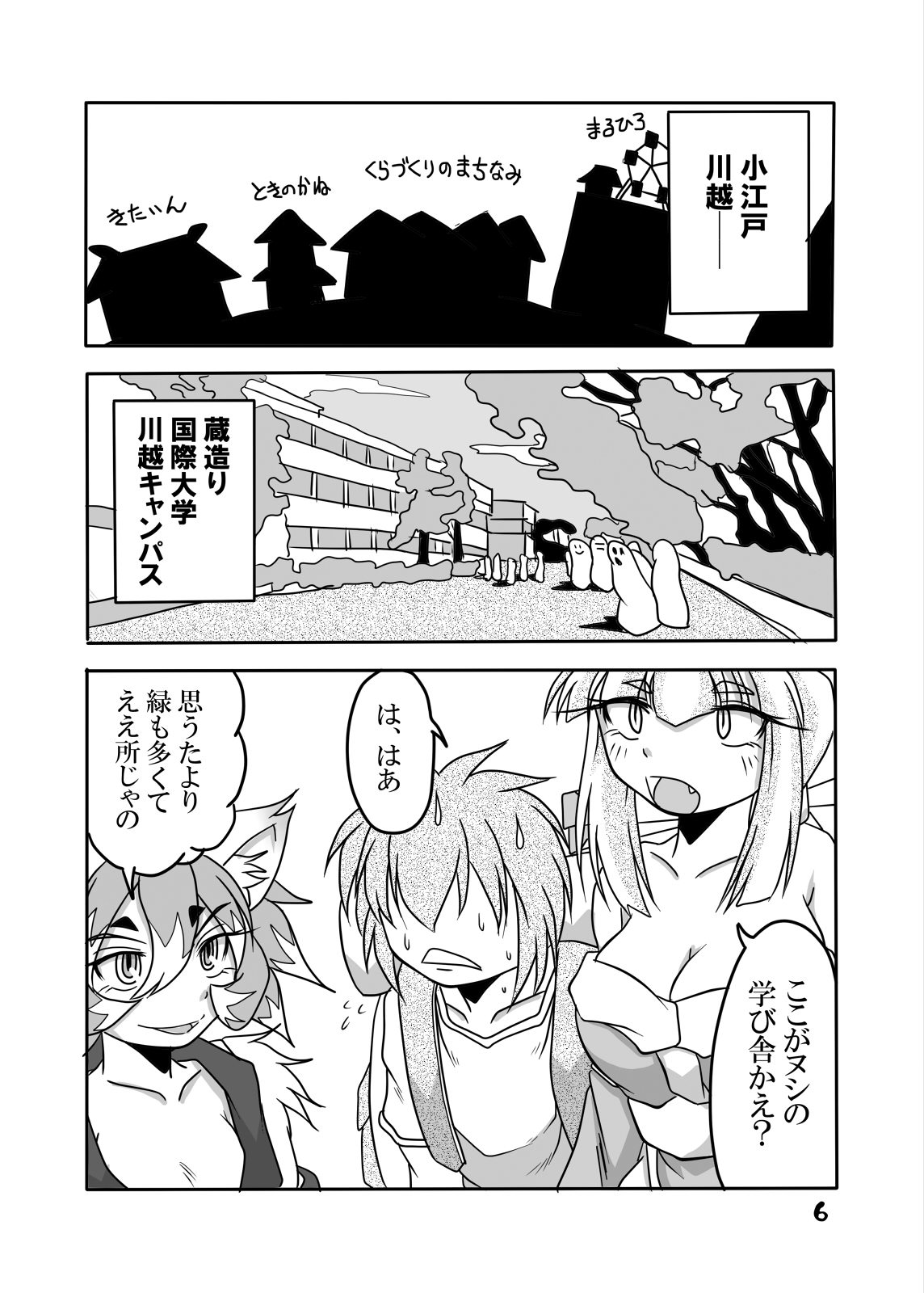 Ryuujin-sama to Ore page 5 full