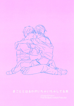 A Book Where Makoto and Haruka are all Lovey Dovey