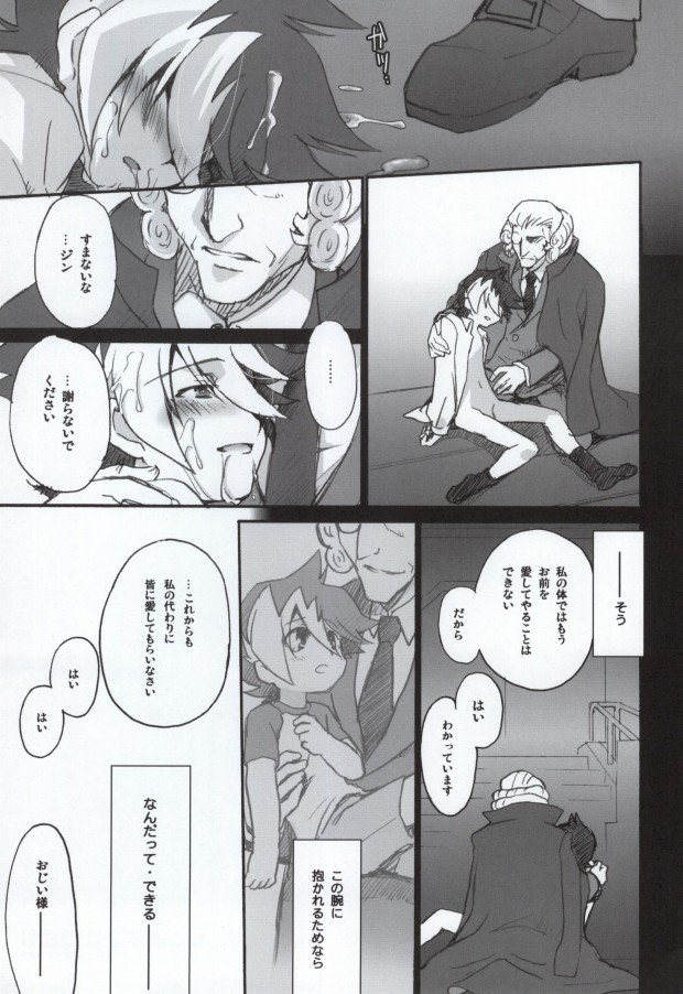 永久世界 page 12 full