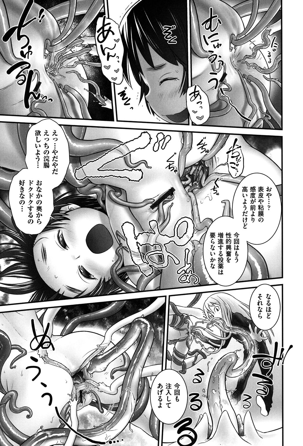 Niji "Lo" 2-nensei page 12 full