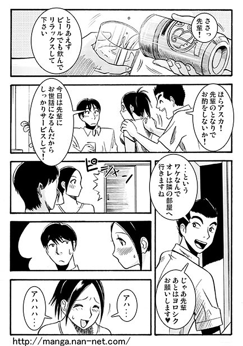 Ganbou page 10 full