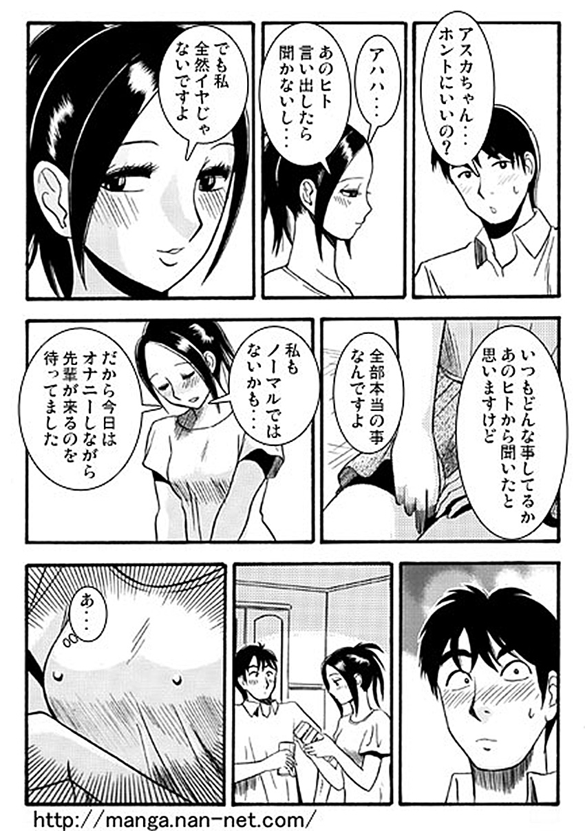 Ganbou page 11 full