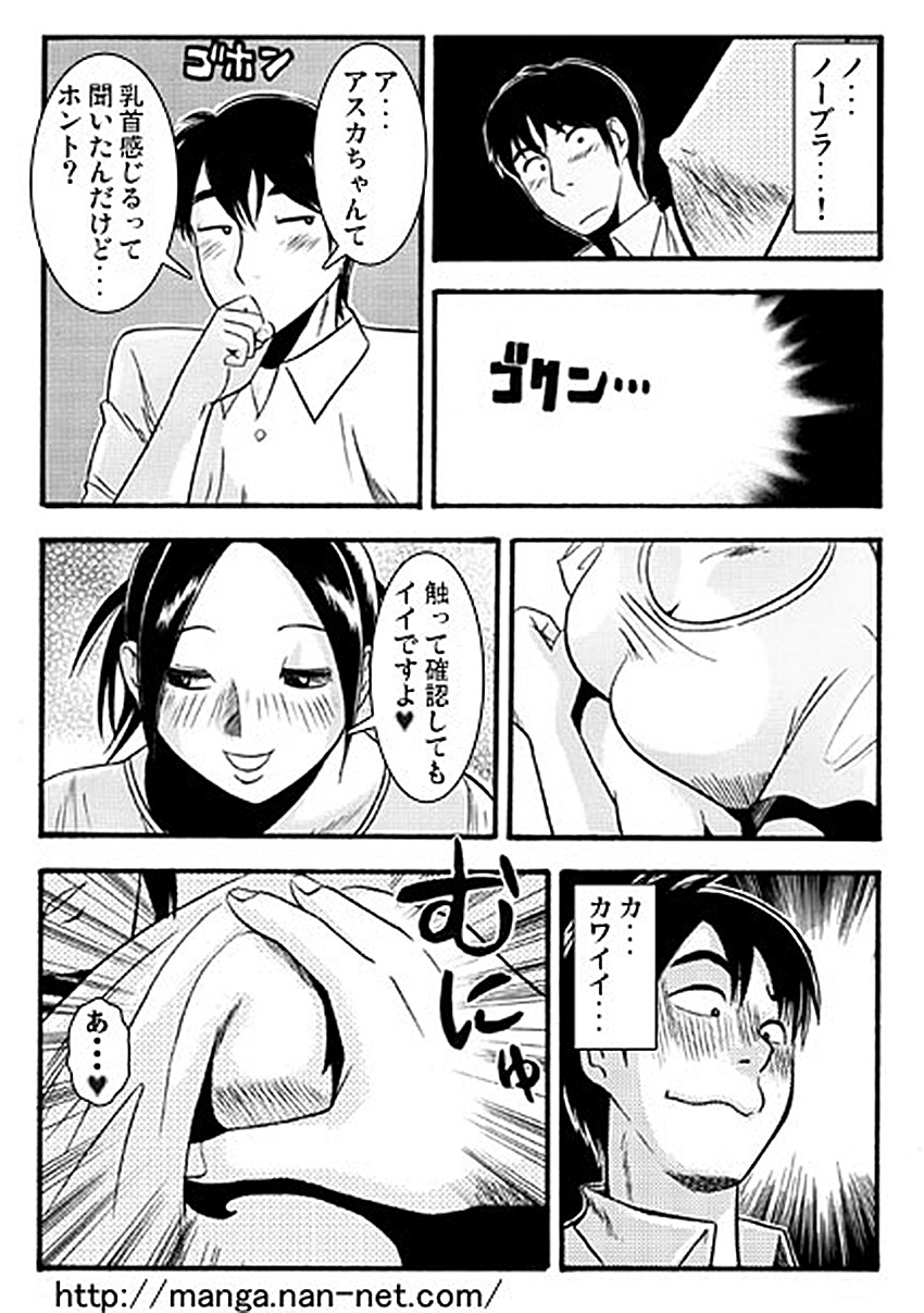 Ganbou page 12 full