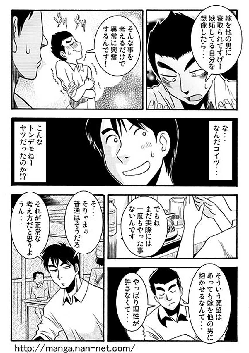 Ganbou page 4 full