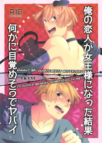 [Mocha+CCC (amy*MARINE)] Damn! My Dominatrix Boyfriend Is Gonna Awaken Something in Me (Hetalia: Axis Powers) [English] cover