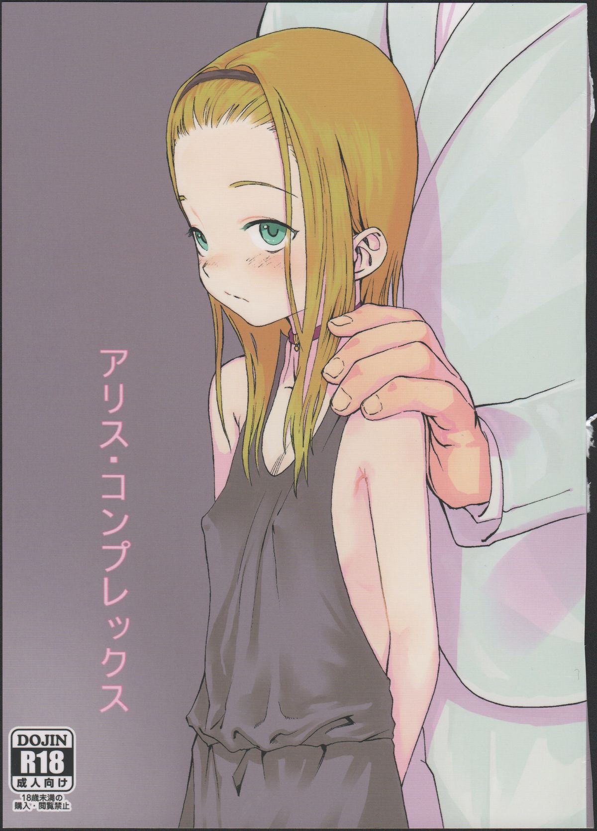 Alice Complex page 1 full
