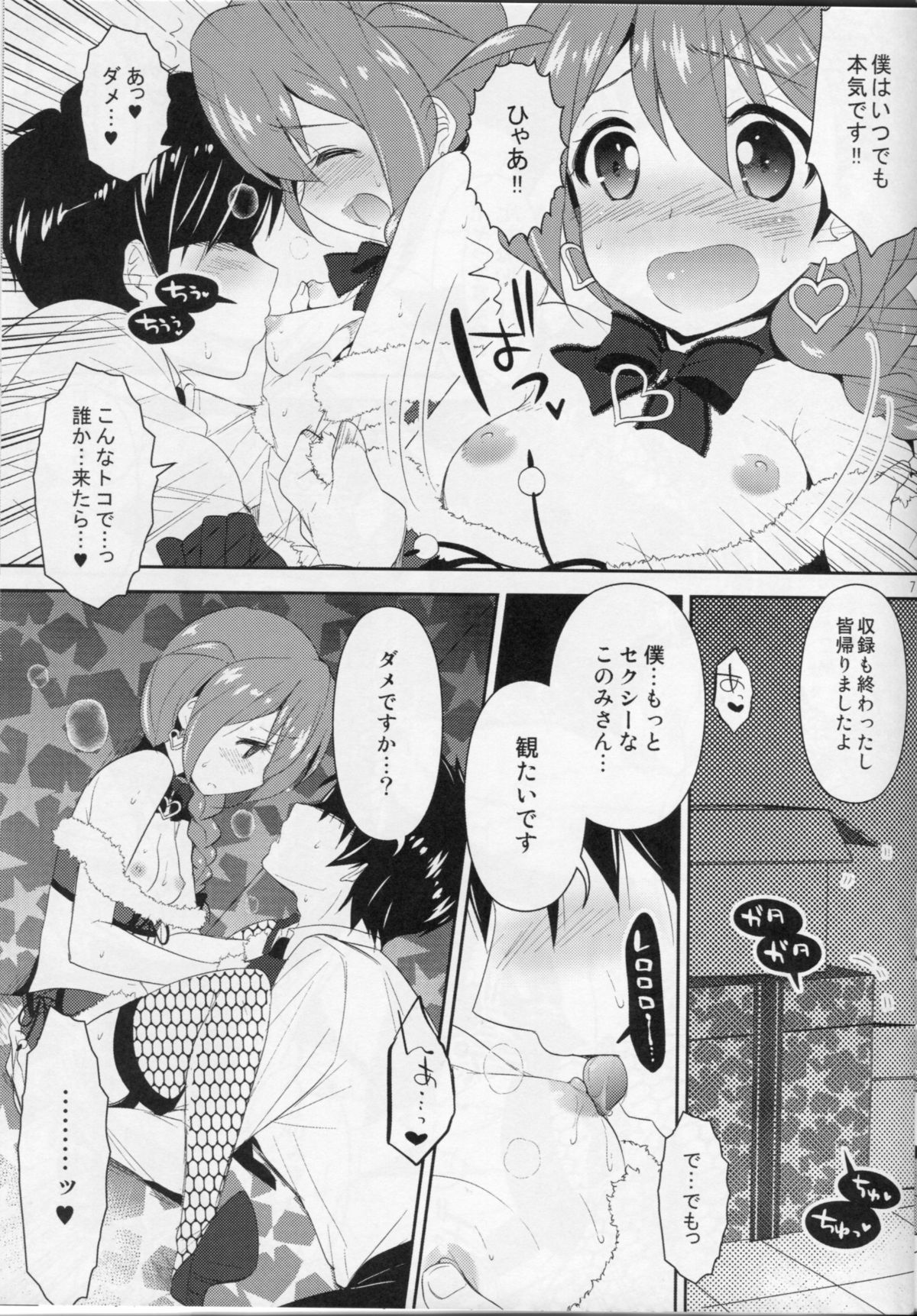 24 page 6 full