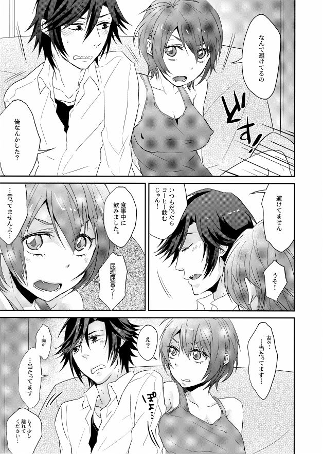 Parfum 02 page 2 full