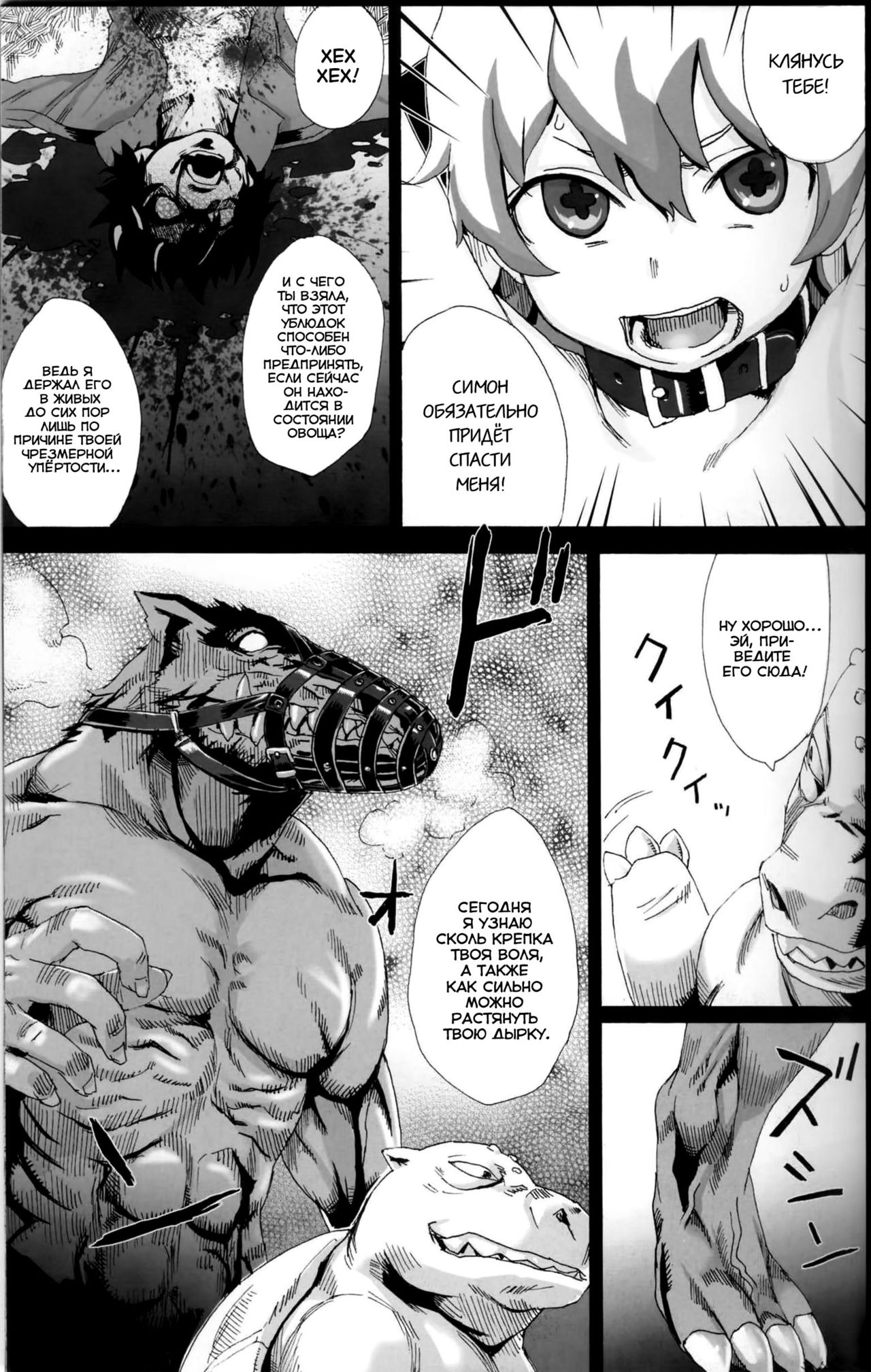 Victim Girls 4 - ”Imprison me” in heaven page 12 full